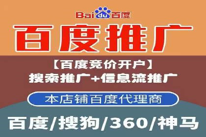 百度竞价代运营助力企业快速获客案例